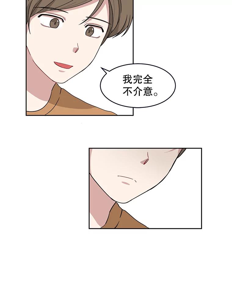 《通灵小说家》3.用笔记本写作 第24页