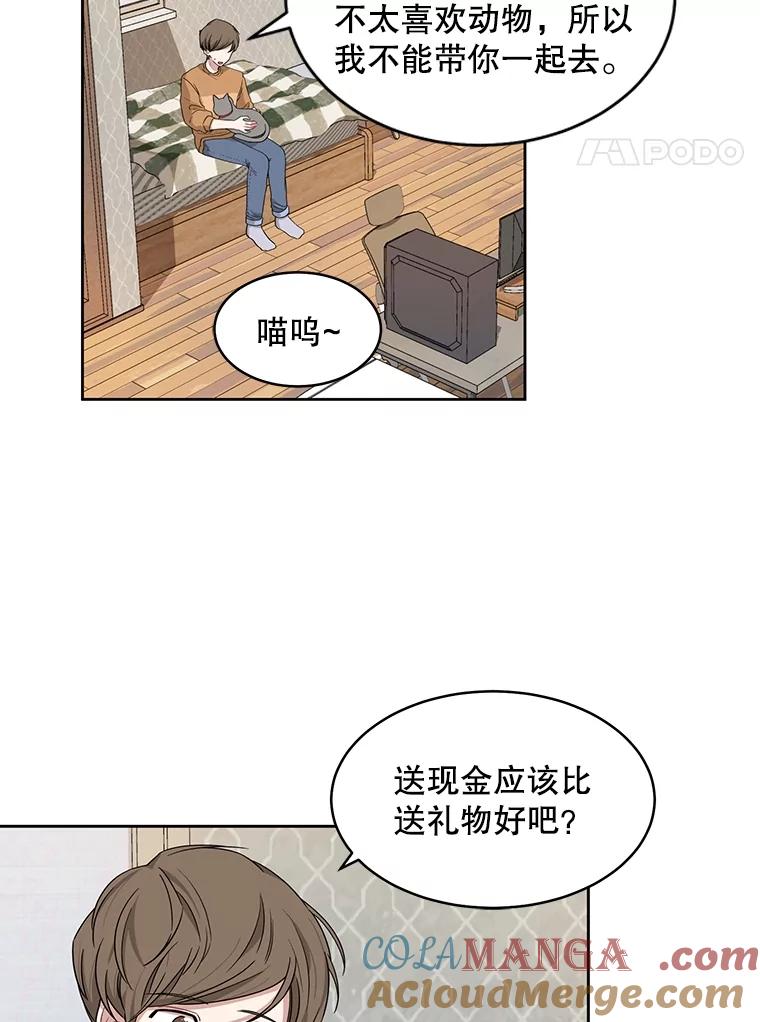 《通灵小说家》3.用笔记本写作 第4页