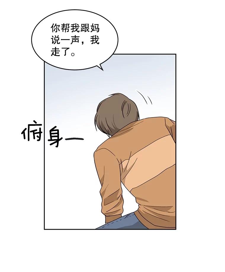 《通灵小说家》3.用笔记本写作 第30页