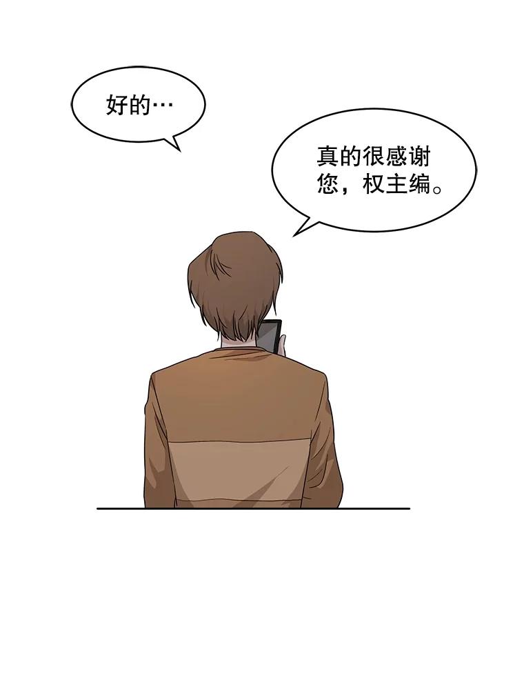 《通灵小说家》3.用笔记本写作 第56页