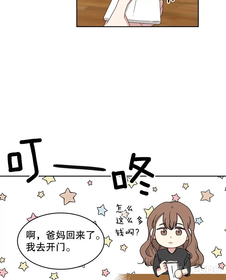 《通灵小说家》3.用笔记本写作 第18页
