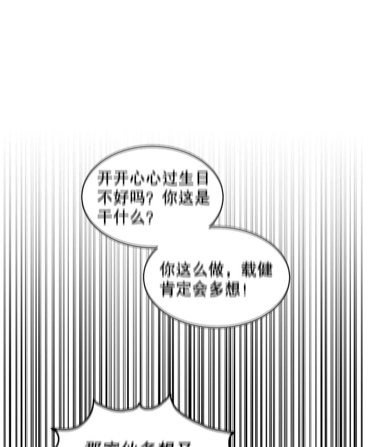 《通灵小说家》3.用笔记本写作 第27页