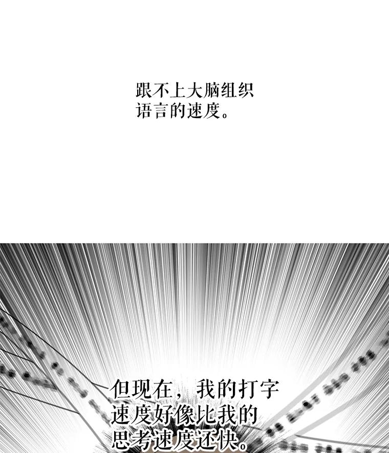 《通灵小说家》3.用笔记本写作 第66页