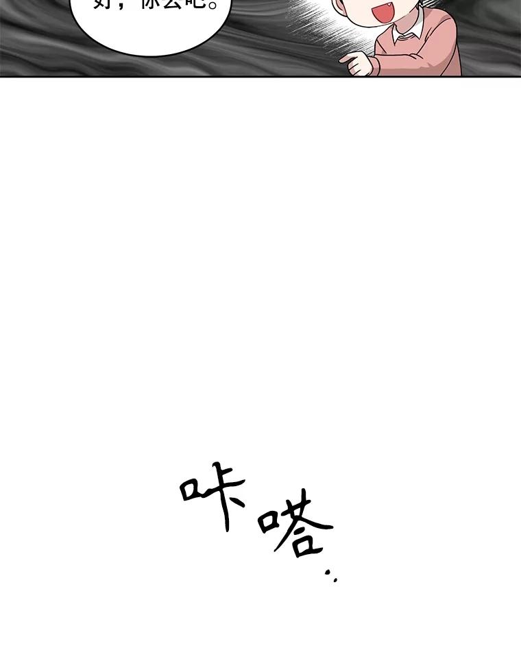 《通灵小说家》3.用笔记本写作 第86页