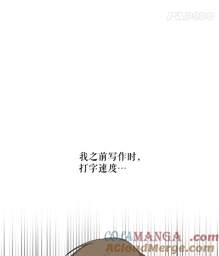 《通灵小说家》3.用笔记本写作 第64页