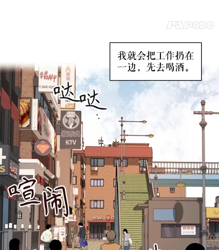 《通灵小说家》3.用笔记本写作 第33页