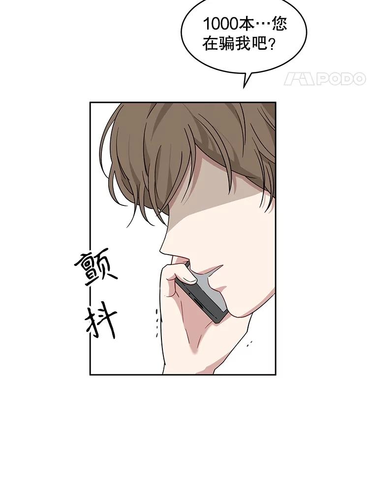 《通灵小说家》3.用笔记本写作 第54页
