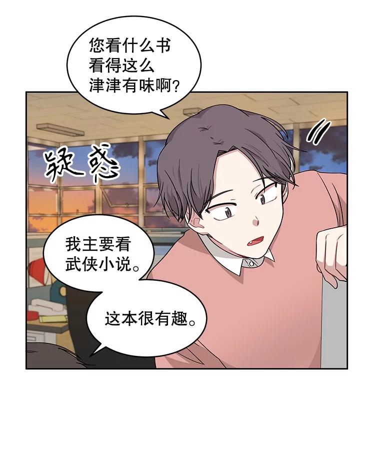 《通灵小说家》3.用笔记本写作 第80页