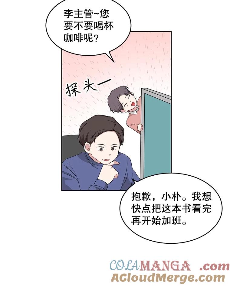 《通灵小说家》3.用笔记本写作 第79页