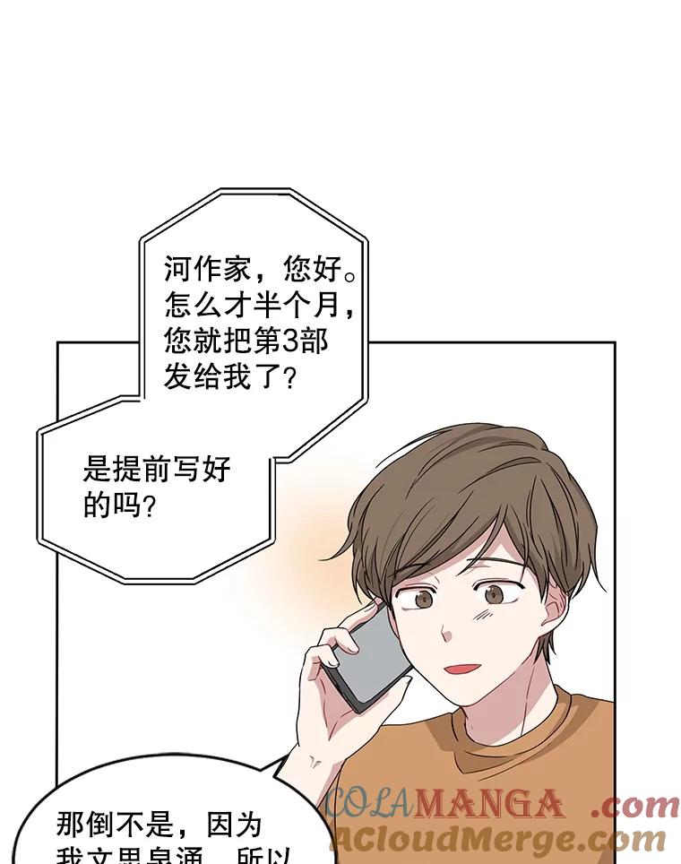 《通灵小说家》3.用笔记本写作 第46页