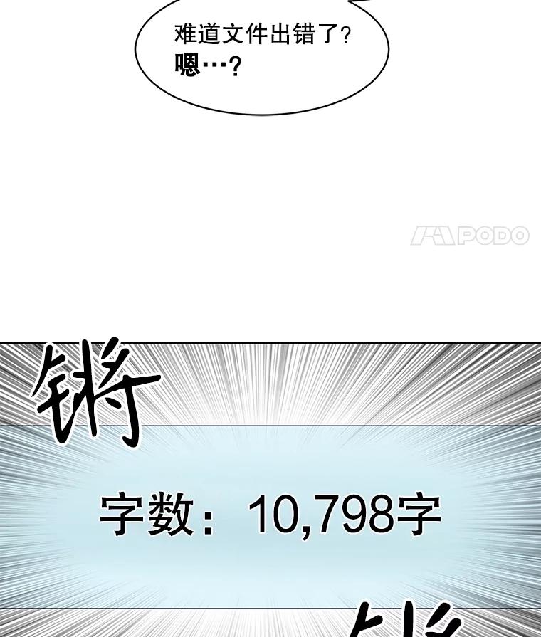 《通灵小说家》3.用笔记本写作 第71页