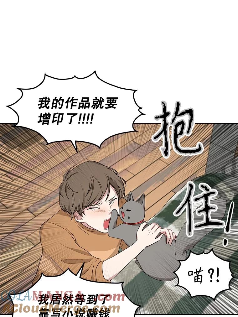 《通灵小说家》3.用笔记本写作 第58页