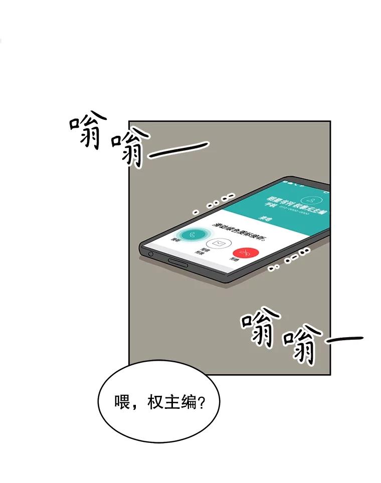 《通灵小说家》3.用笔记本写作 第45页