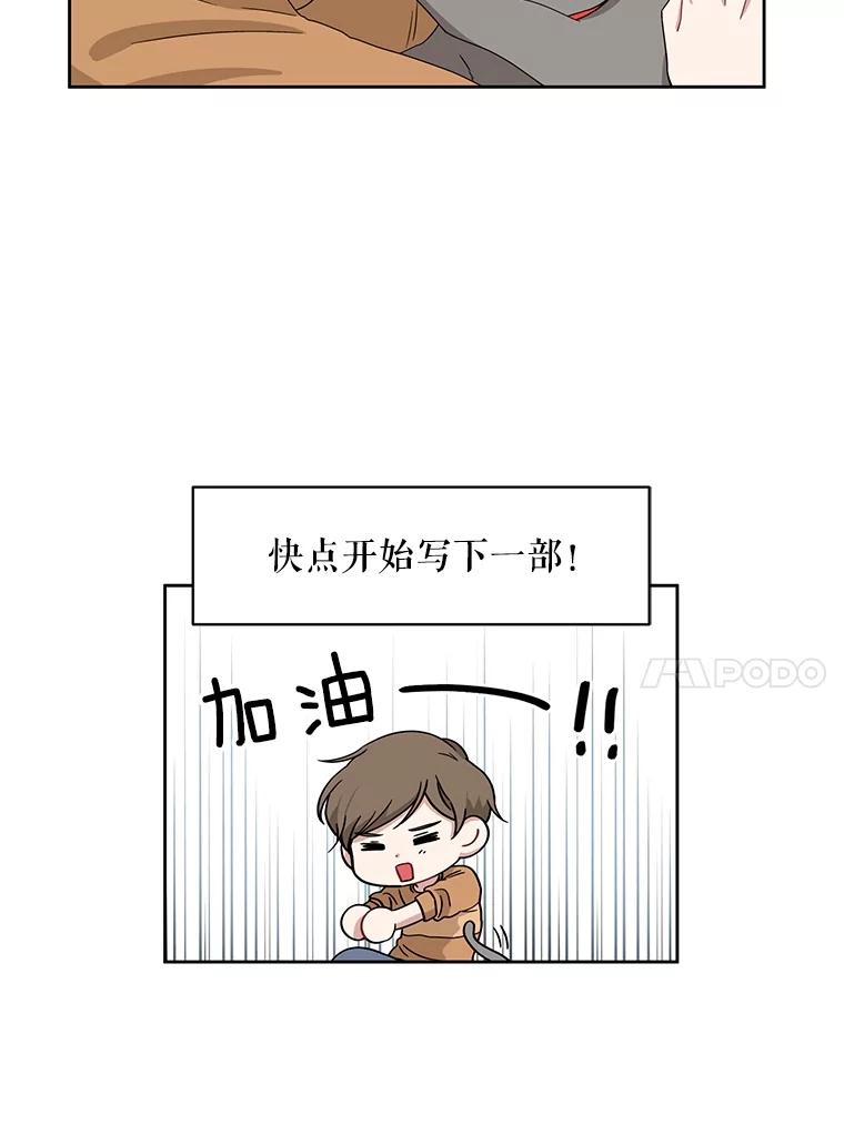 《通灵小说家》3.用笔记本写作 第60页