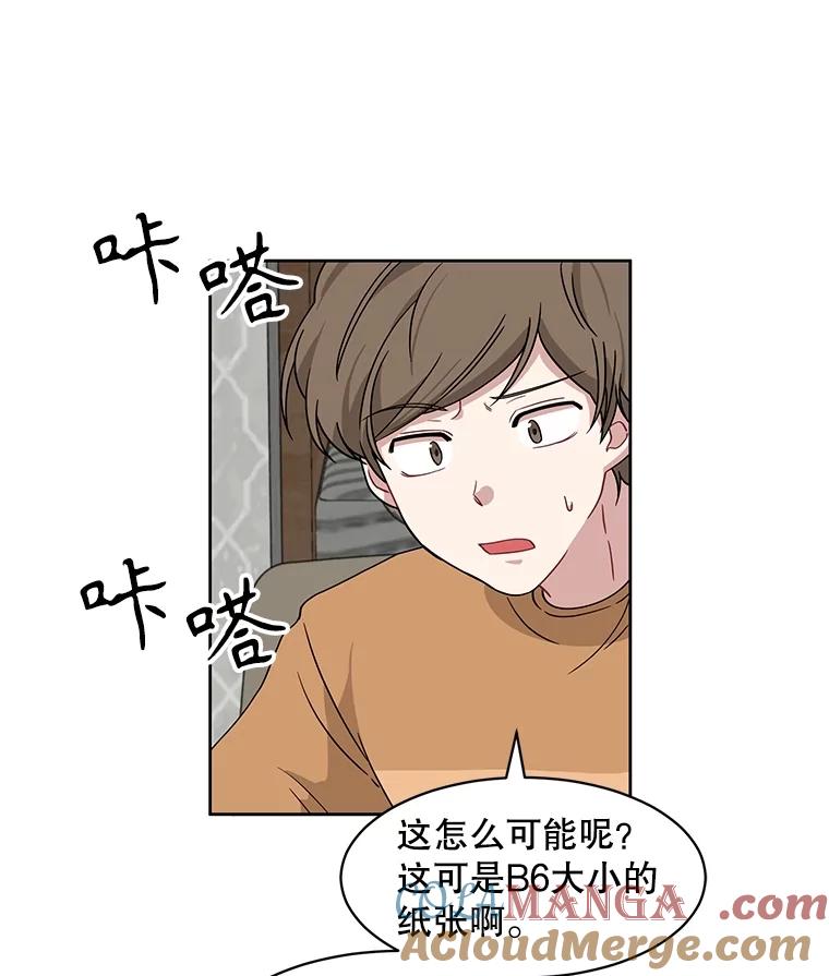 《通灵小说家》3.用笔记本写作 第70页