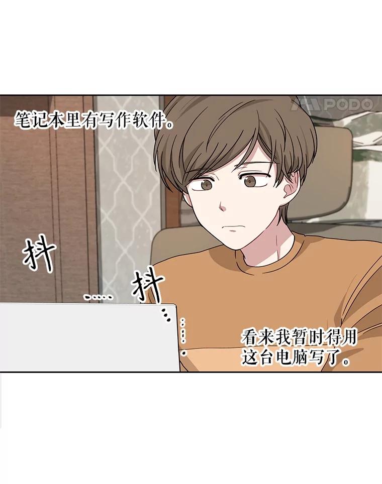 《通灵小说家》3.用笔记本写作 第44页