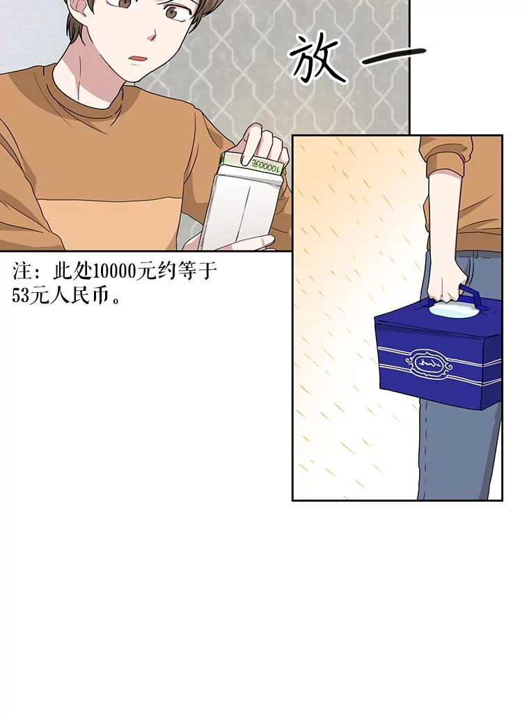 《通灵小说家》3.用笔记本写作 第5页
