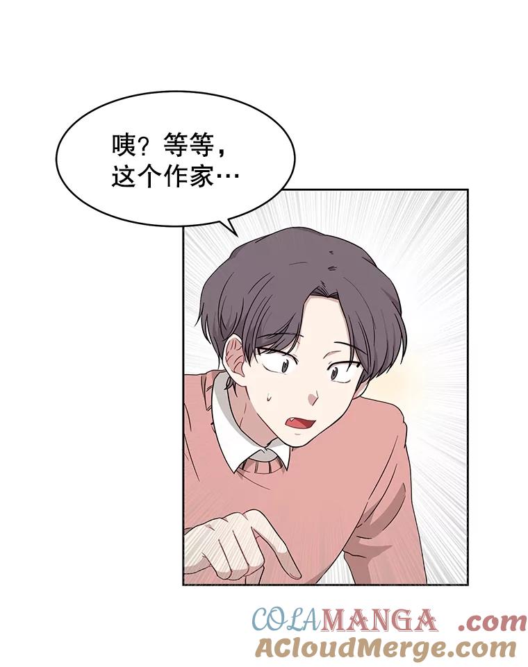 《通灵小说家》3.用笔记本写作 第82页