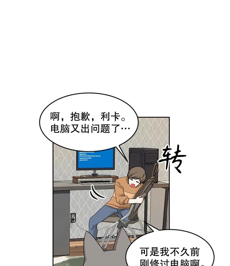 《通灵小说家》3.用笔记本写作 第38页