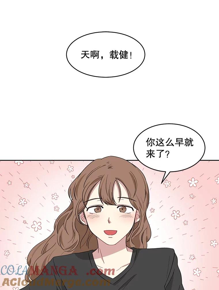 《通灵小说家》3.用笔记本写作 第10页