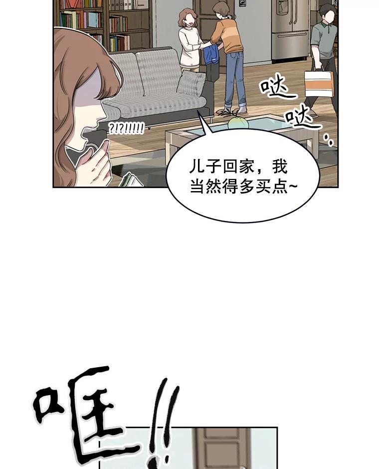 《通灵小说家》3.用笔记本写作 第21页