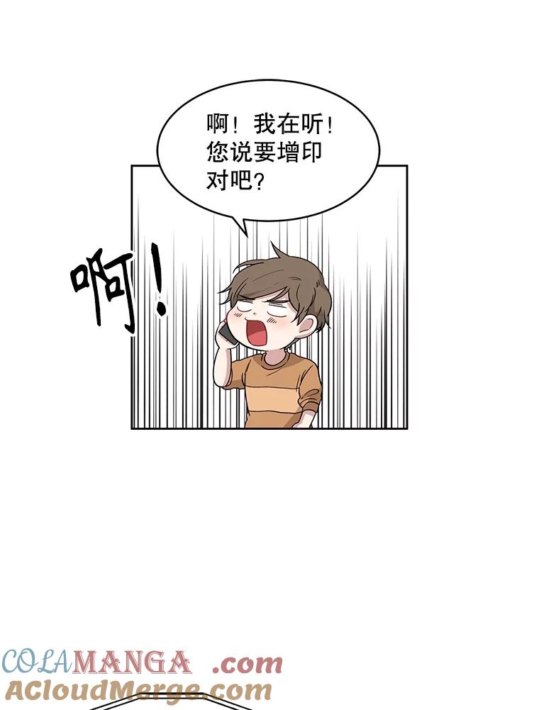 《通灵小说家》3.用笔记本写作 第52页