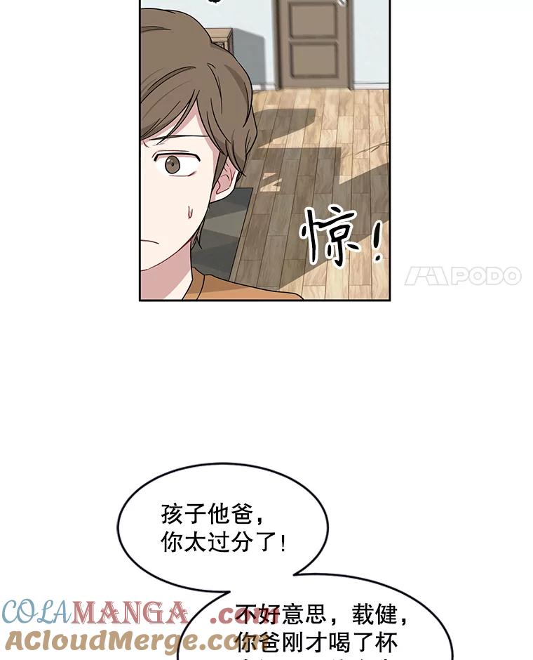 《通灵小说家》3.用笔记本写作 第22页