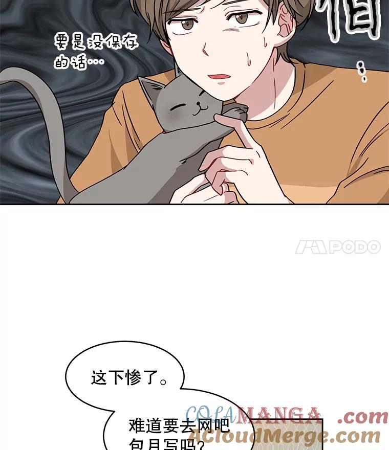 《通灵小说家》3.用笔记本写作 第40页