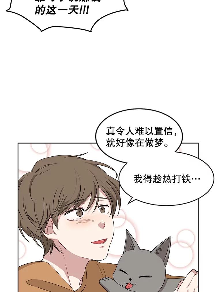 《通灵小说家》3.用笔记本写作 第59页