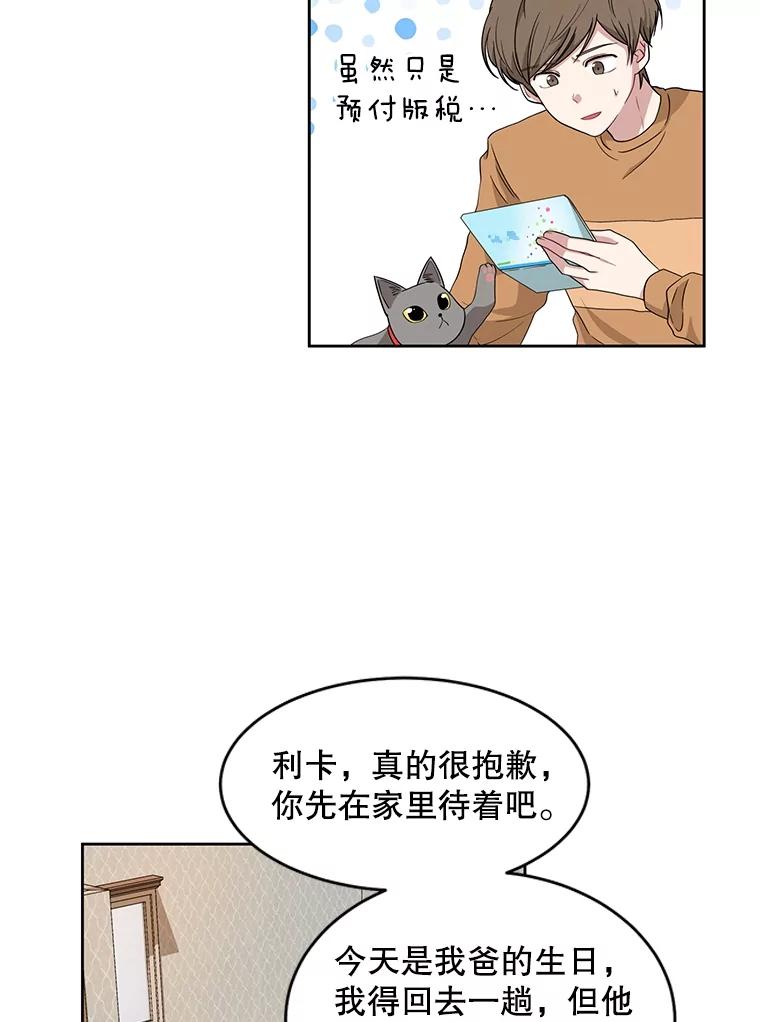 《通灵小说家》3.用笔记本写作 第3页