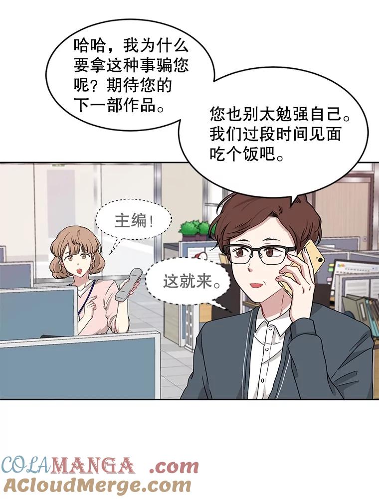 《通灵小说家》3.用笔记本写作 第55页