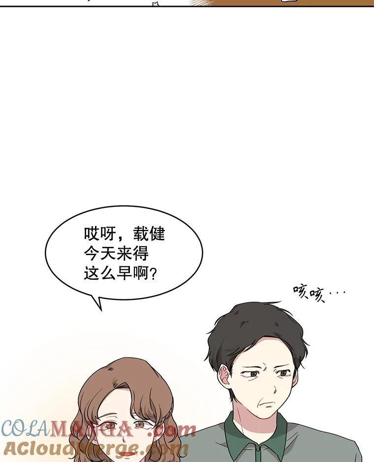 《通灵小说家》3.用笔记本写作 第19页