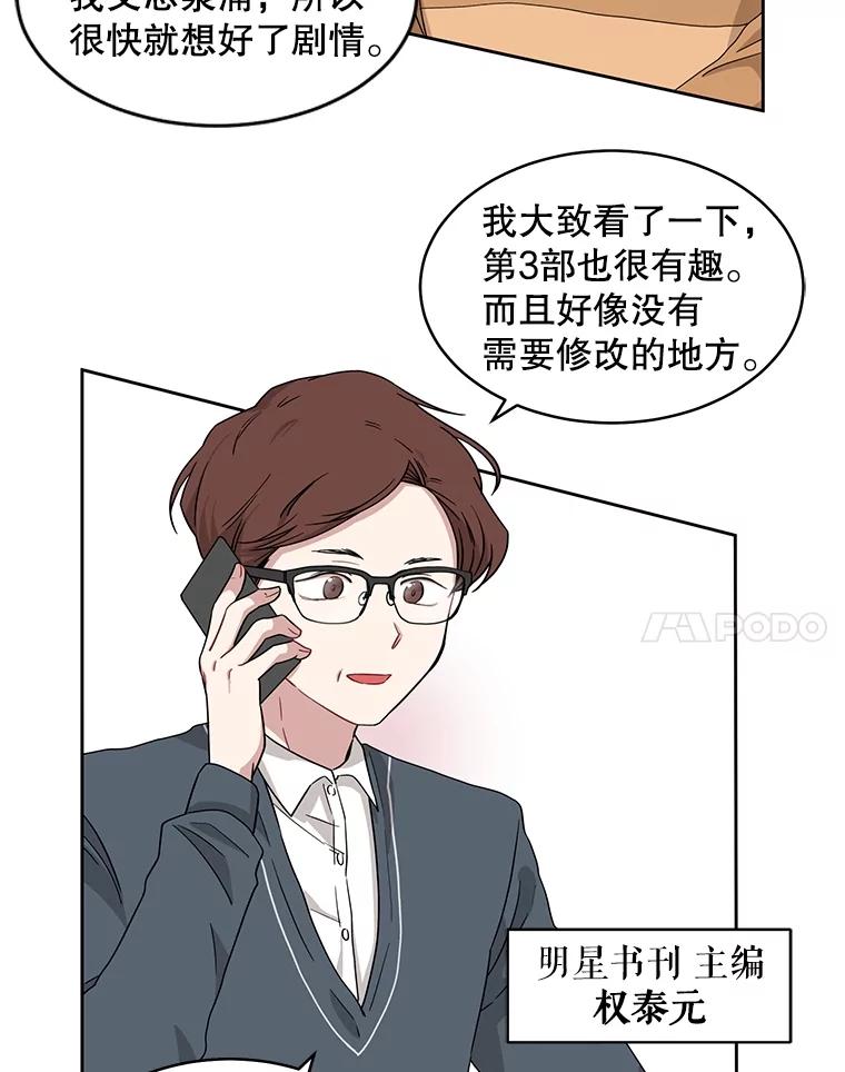 《通灵小说家》3.用笔记本写作 第47页