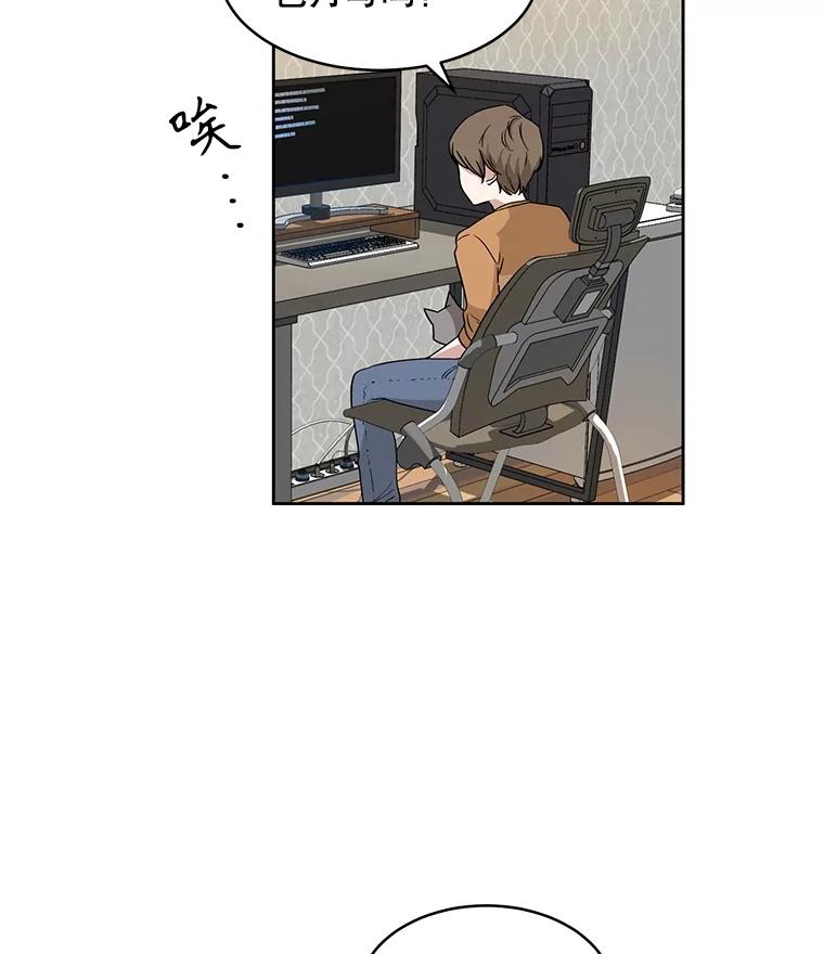 《通灵小说家》3.用笔记本写作 第41页