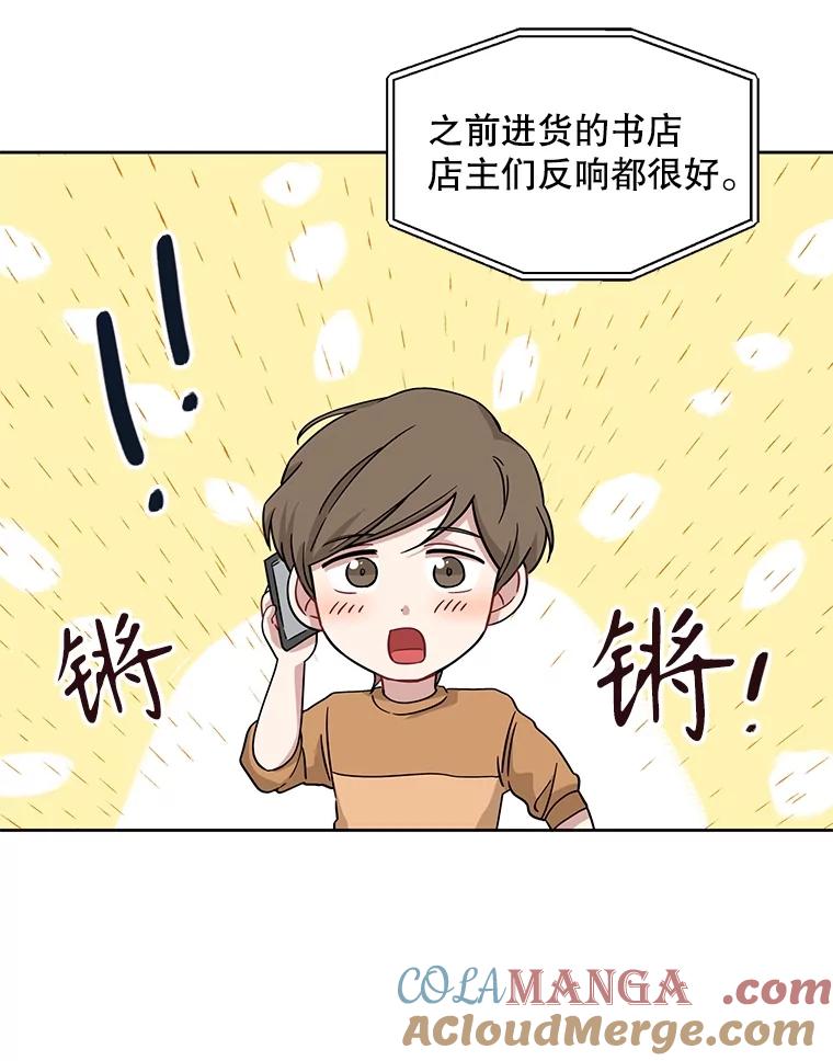 《通灵小说家》3.用笔记本写作 第49页