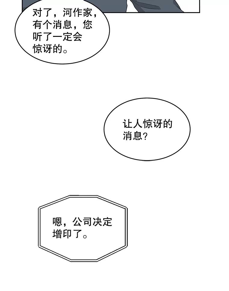 《通灵小说家》3.用笔记本写作 第48页