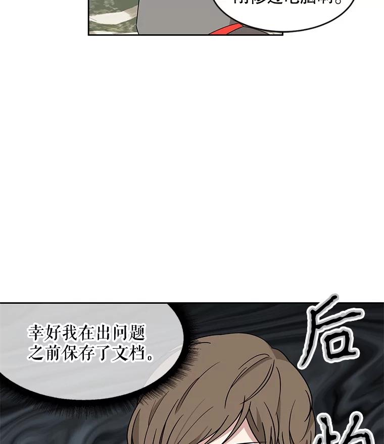 《通灵小说家》3.用笔记本写作 第39页