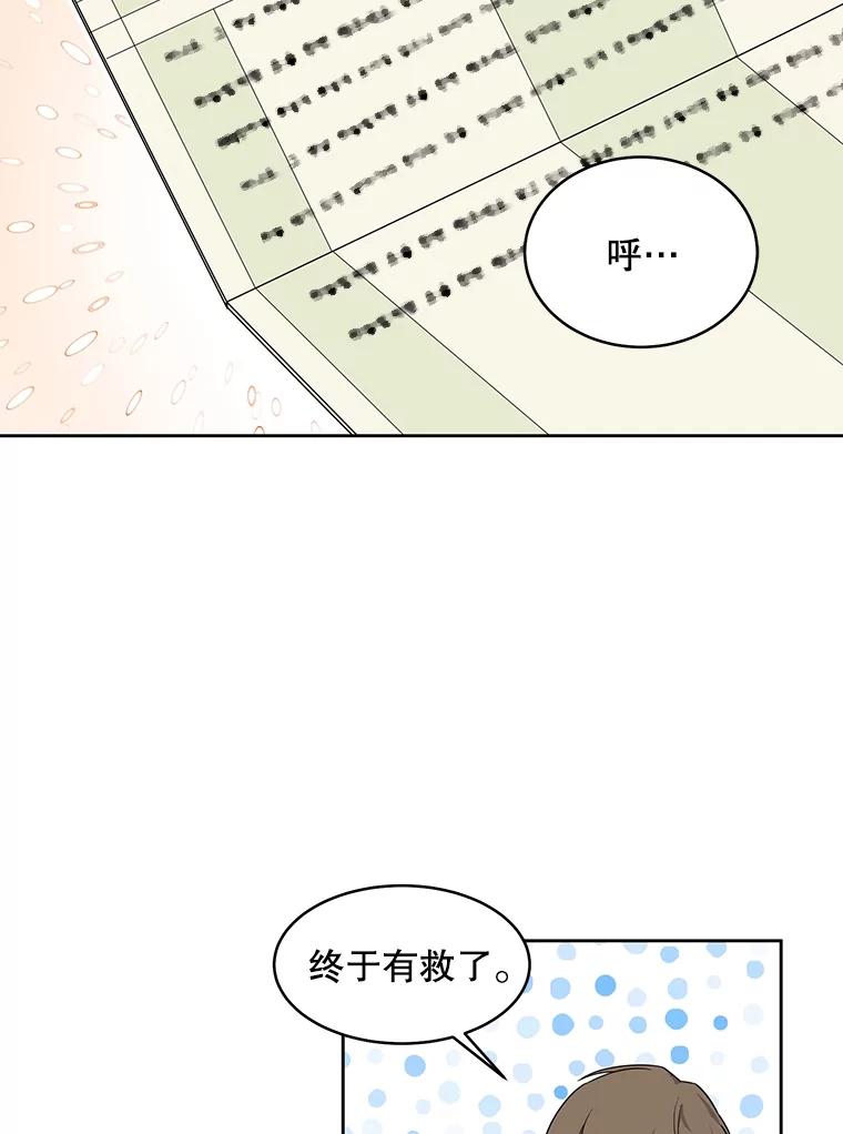 《通灵小说家》3.用笔记本写作 第2页