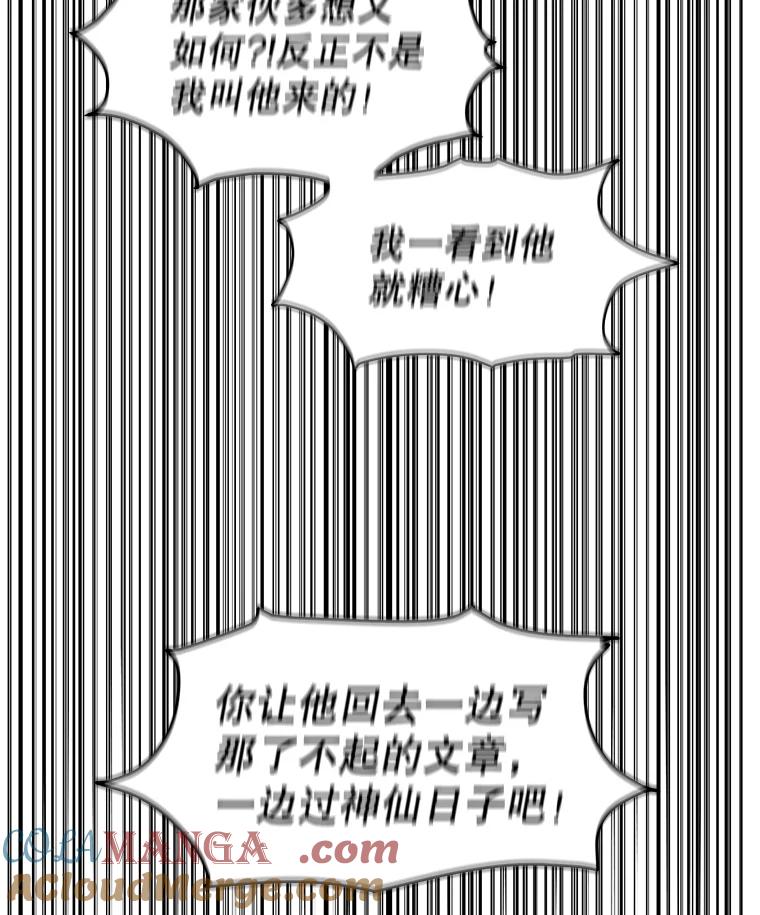 《通灵小说家》3.用笔记本写作 第28页