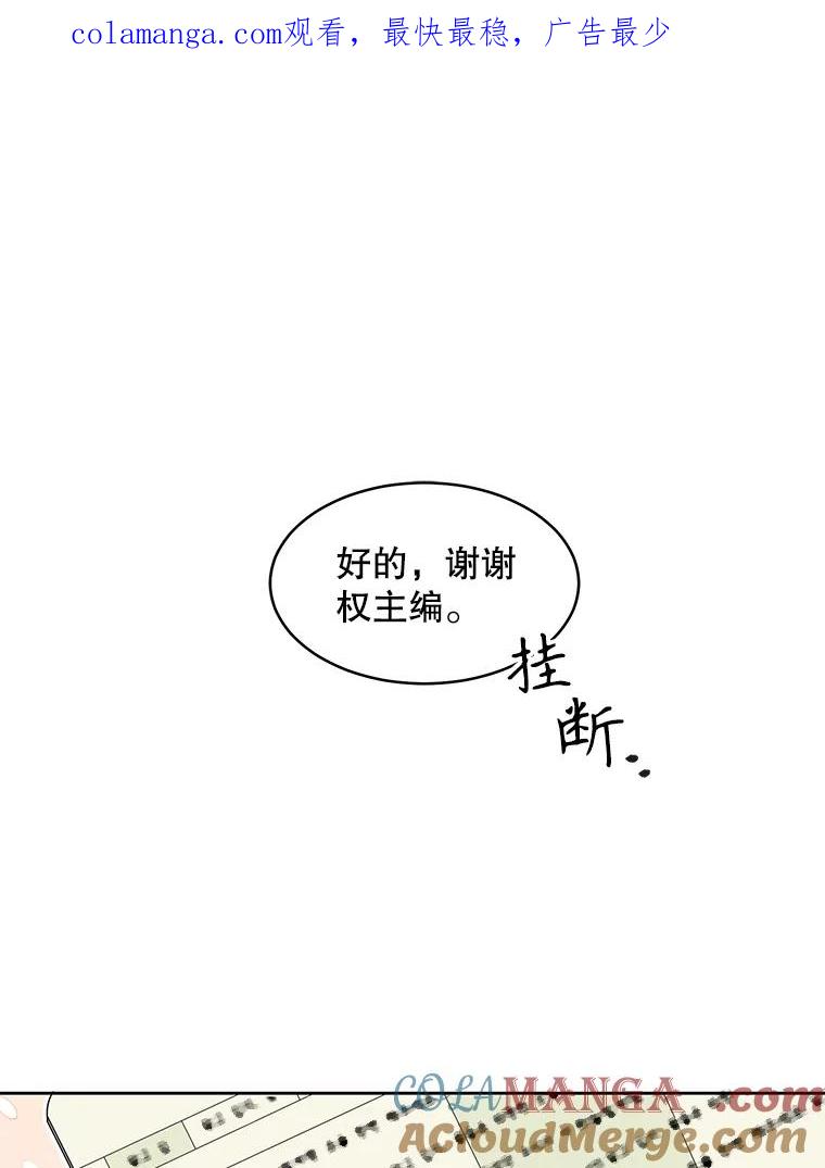 《通灵小说家》3.用笔记本写作 第1页