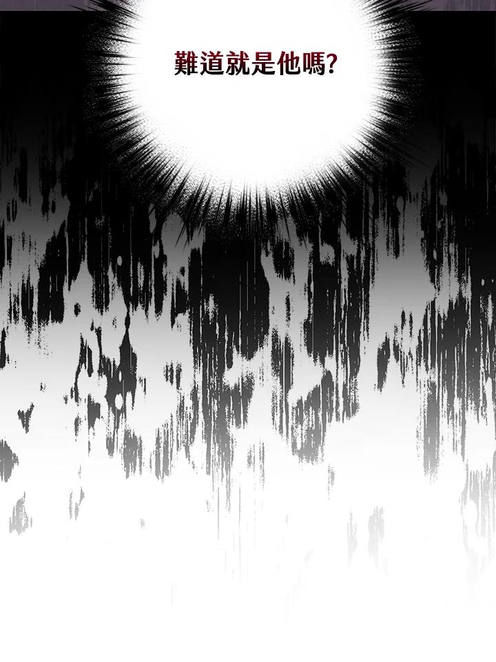 《幸运玩家》第40话 第44页