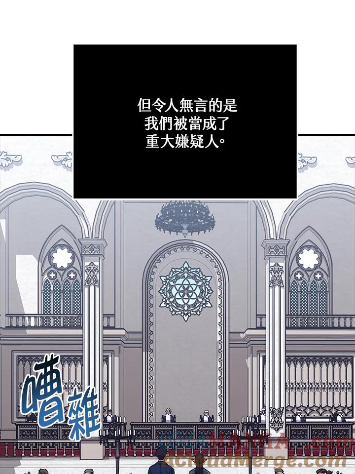 《幸运玩家》第40话 第9页