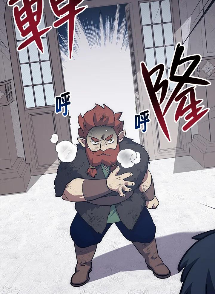 《幸运玩家》第40话 第120页