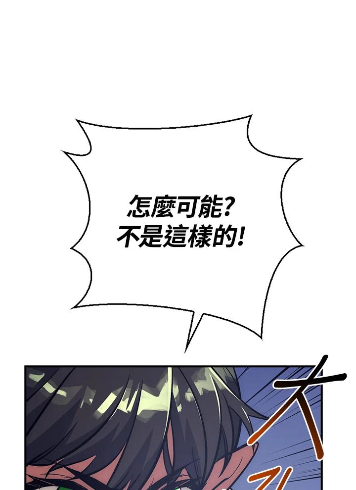 《幸运玩家》第40话 第34页