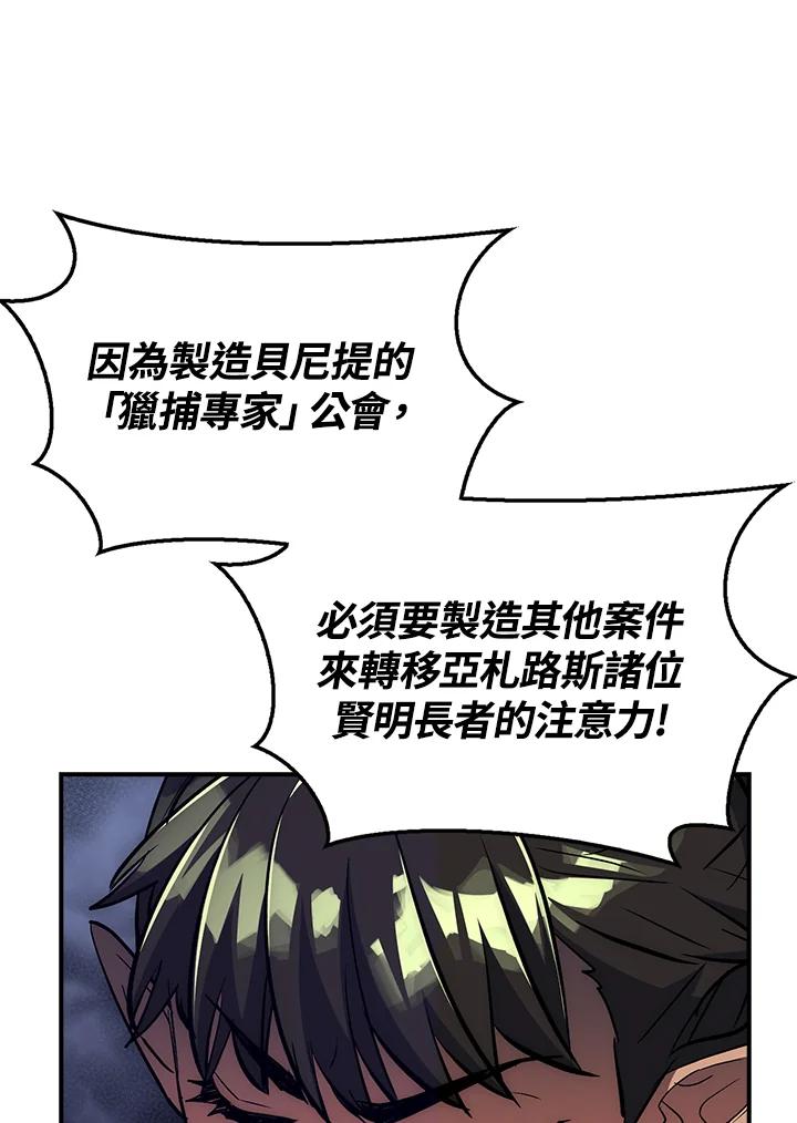 《幸运玩家》第40话 第51页