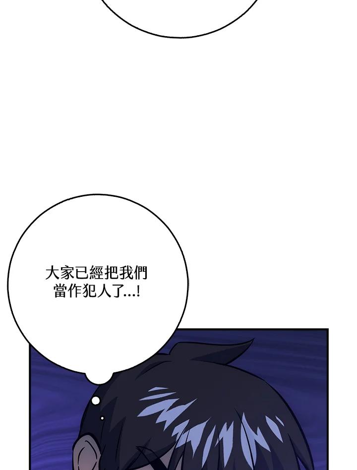 《幸运玩家》第40话 第63页