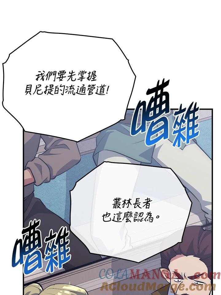 《幸运玩家》第40话 第13页
