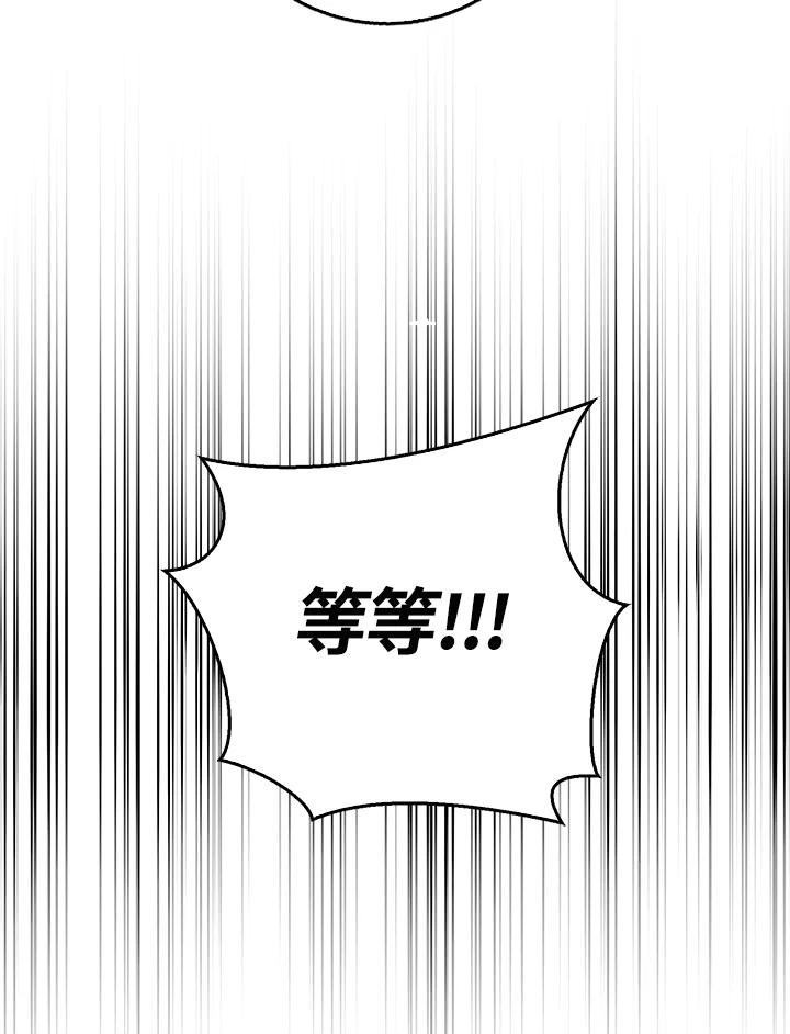 《幸运玩家》第40话 第114页