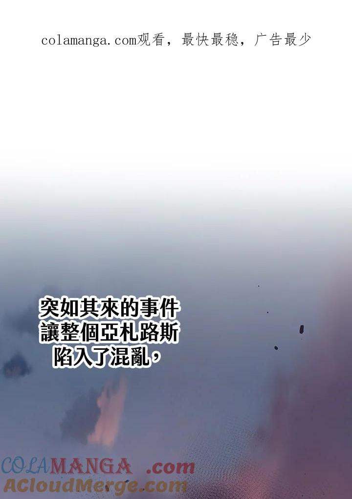 《幸运玩家》第40话 第1页