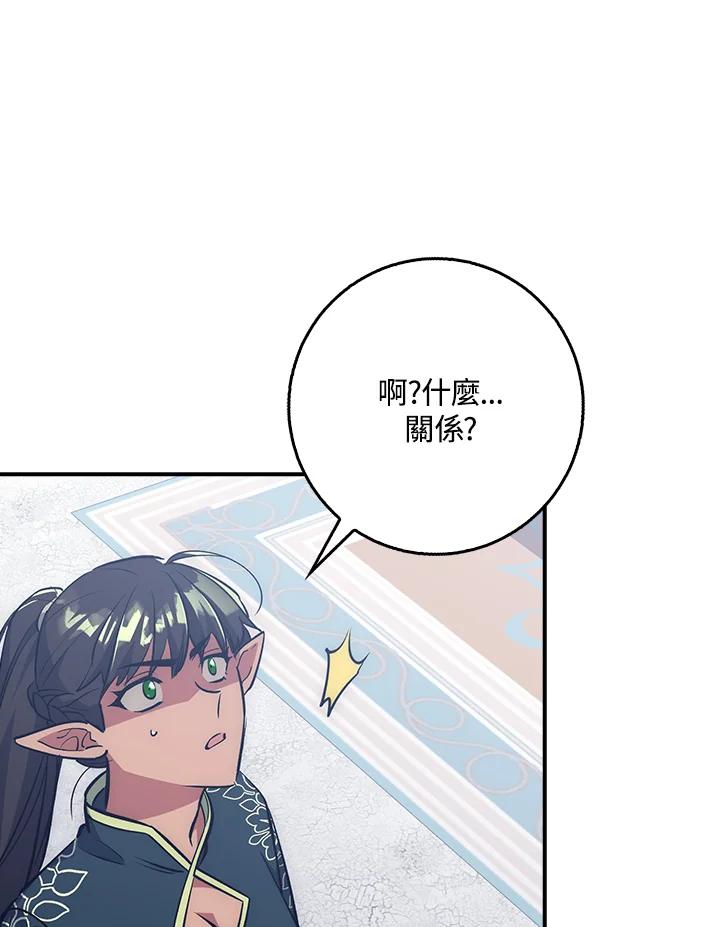 《幸运玩家》第40话 第26页